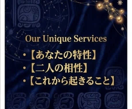 誰にも言えない大人の恋に寄り添います 【秘密の恋】マヤ暦で紐解くあの人の本音 イメージ2