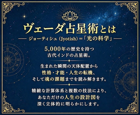 魂の解体書と10年の羅針盤✧古代占術本格鑑定します 五千年の歴史が導く光の科学。魂の宿命を3冊約40頁で完全解剖 イメージ2