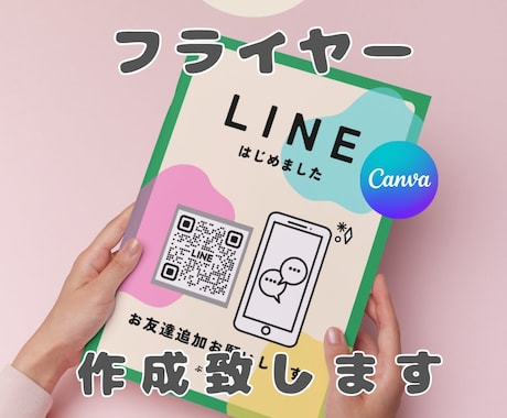 店内掲示用チラシ作成します 掲示物として使える簡易的チラシ作ります イメージ1
