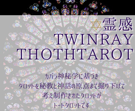 恋愛タロット＆霊感【恋愛総合】二人の未来占います 恋愛♡恋愛総合♡相手の気持ち♡復縁♡二人の未来 イメージ2