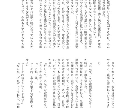 小説をお書きします 夢/オリジナル/BL/GL/NL何でも イメージ2