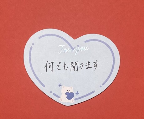 気が楽になる対人関係のコツ教えます 面倒な友達はもういらない！自分らしく生きましょう(^^) イメージ2