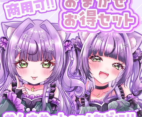 3枚セットでお得！おまかせミニキャラ可愛く描きます 商用可！SNSやshortで使えるイラストパック！ イメージ1