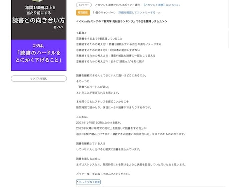 読者視点の感想で作品の魅力を見える化します 年間300冊読書をする私が短期間で作品を読み、納品します。 イメージ2