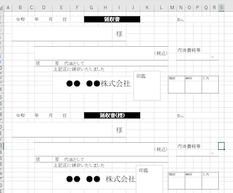 一覧表に入力したデータから簡易領収書が作成できます 親切丁寧にご対応させていただきます。 イメージ2