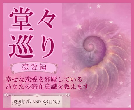 同じ恋愛を繰り返してしまう原因を解体します 同じような辛い恋愛を繰り返していませんか？その原因を解体！ イメージ1