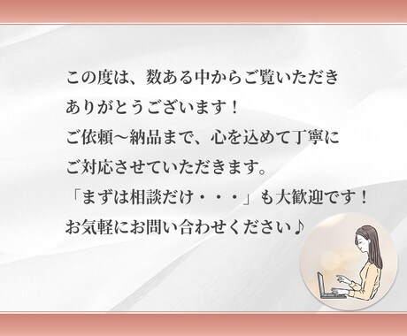高品質な美容バナーを丁寧に作成します 美容サロン・エステ向けに、女性の心を掴むバナーを丁寧に作成 イメージ2