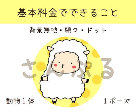 かわいい！動物イラストお描きします ポップで元気！かわいくて目にとまるイラストを使いたい方へ♪ イメージ2