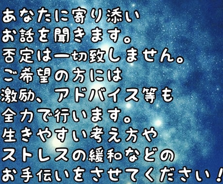 心理カウンセラーがお疲れのあなたに寄り添います 恋愛アドバイス、愚痴聞き、対人トラブル等にも対応できます イメージ1