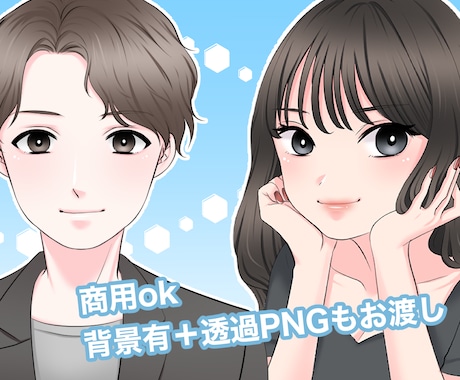 漫画アニメ風で親しみのあるアイコン描きます 商用利用可◎安心感♪爽やかに男女◎SNSやブログに♪ イメージ1