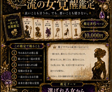 手相×霊視で一流の女へ導きます 手相×霊視であなたを一流の女へと導きます。 イメージ1
