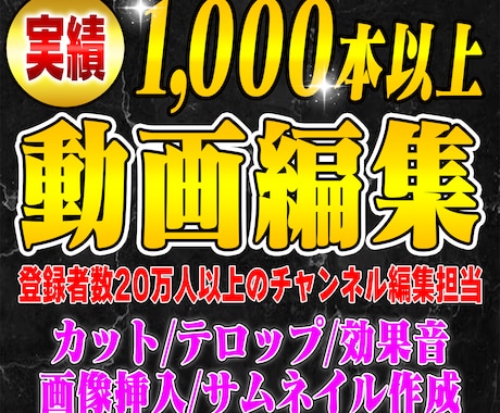 完全丸投げ動画編集承ります 現役YouTuberが動画を制作します！ イメージ1