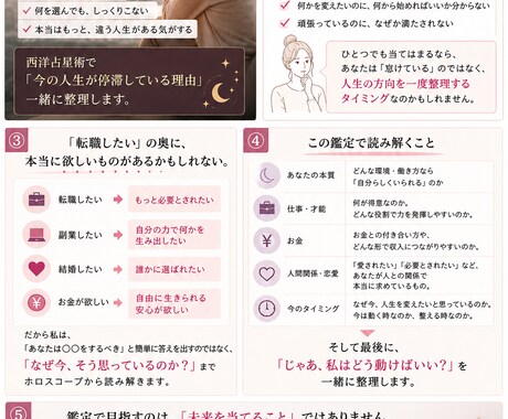 人生停滞診断。人生が動かない理由を星で鑑定します 頑張っているのに人生が動かない。その理由を星で整理します！ イメージ2