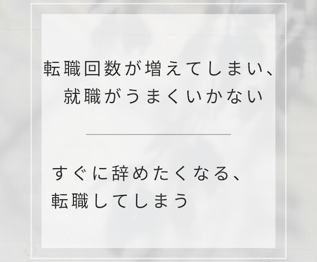 転職回数が多い方のお悩みを聞きます （電話でキャリアカウンセリングを行います） イメージ2