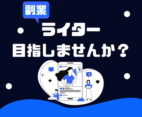 Webライターで稼ぐ！SEOのノウハウ教えます エステ→ライターでもすぐに認められたライティングを徹底解説。 イメージ1