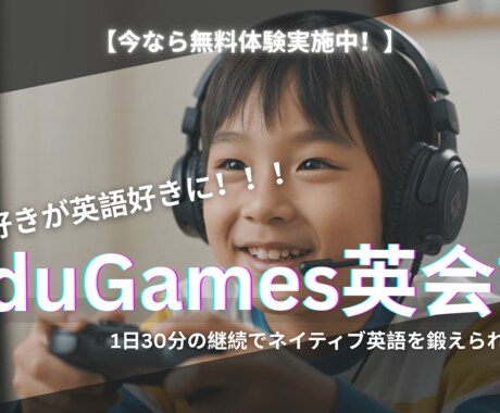 ネイティブがフリー英会話電話セッションをします まるで友達と話すように、自然な英語が身につく イメージ2