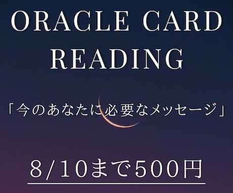 8/10までの期間限定！500円で鑑定します あなたらしい一歩を踏み出すためのお手伝い イメージ1