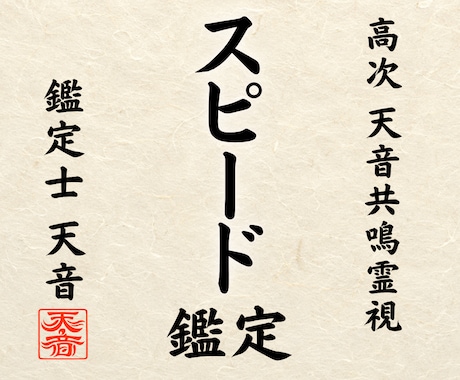 詳細不要・相手の本音・未来・どんなお悩みも視ます 最短30分|忖度なし視えたままを簡潔にお伝えします イメージ1