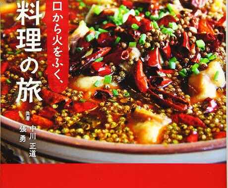 中国語←→日本語の翻訳&通訳承ります 翻訳者歴14年。中国語、日本語ともにネイティブレベル イメージ1