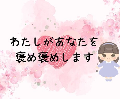 癒しの天使があなたを褒め褒めします 癒し声/褒め/自己肯定感/優しい/サンプルボイスあり イメージ1