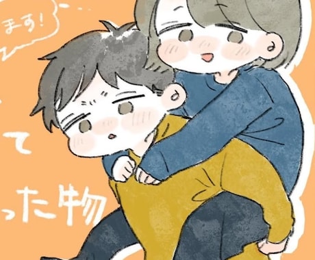 大切な方に送る記念の一枚作成します デフォルメ調の可愛い似顔絵！記念日のプレゼント等に！ イメージ1