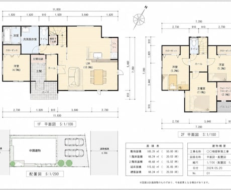 理想の住まい作りをお手伝い！間取りを作成しますます 住宅業界6年・CAD歴10年！理想の間取り作ります イメージ2