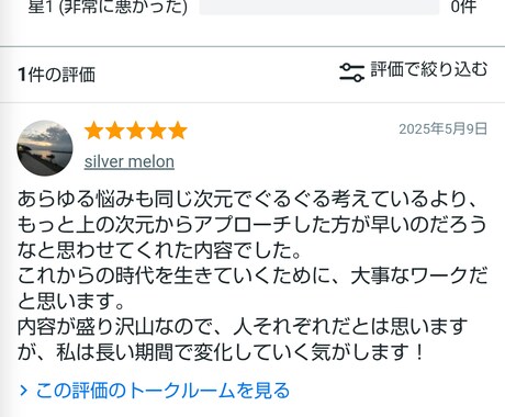 開運☆SAプラクティショナー養成講座ます 恋愛、結婚、金運、人間関係、仕事、魂の進化のために☆ミ イメージ2