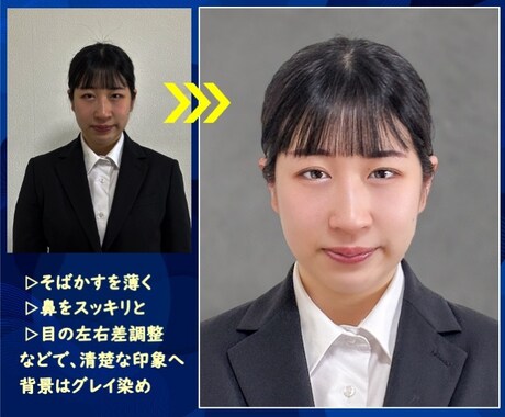 就活と転職の顔写真専門！初見の印象をアップさせます お手軽に、コスパ良く、就活写真館のクオリティーを イメージ2