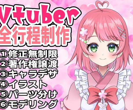 Live2Dキャラデザからモデリングまで作成します 男の子も〇！著作権譲渡込みで6万円から受付中！修正無制限！ イメージ1