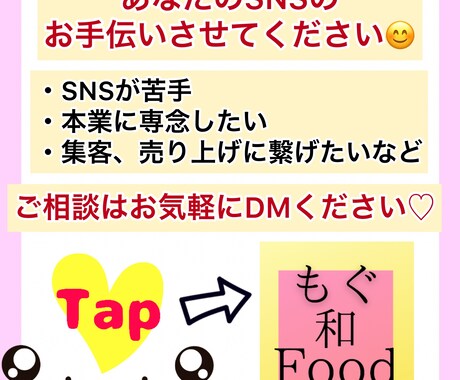 あなたのインスタグラムのお手伝いさせていただきます 個人だから安い。時間の有効活用！フォロワー増やしたい。 イメージ1