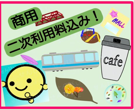商用・二次利用OK！サイトやブログの素材作成します お持ちのイラストや写真を入れた素材・アイコンの作成もします！ イメージ1