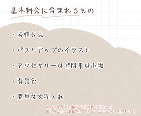 表情6点セット✽ゆるかわアイコン描きます 淡い色合い！SNS・ブログ発信用にどうぞ！ イメージ2