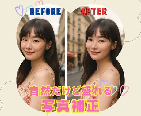自然な美しさを引き出す画像補正をします インスタに◎やさしい写真修正（Photoshop・画像加工） イメージ1