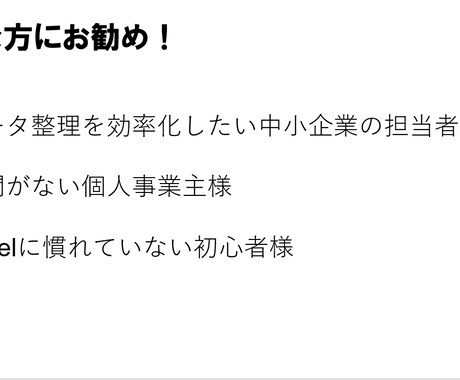 毎月の売上ファイルを一瞬で統合します 複数ファイルをまとめてスマート管理！ イメージ2