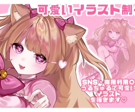 かわいいイラスト作成します ★【4月いっぱいのみ無料でSDキャラお付けします】★ イメージ2
