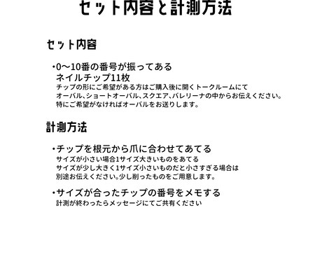 こちらはサイズ計測用チップ販売ページになります ぴったりサイズのチップが必要な方におすすめです イメージ2