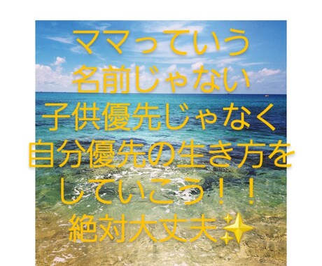 頑張ってるママをサポートします ママでも妻でもなんでもない「私」に戻る イメージ1