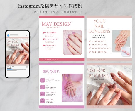 インスタが苦手でも安心｜美容サロン投稿作ります 何を投稿すればいいか分からない方へ｜整えます◎ イメージ2