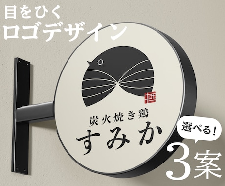 唯一無二あなただけのロゴマークを作成します イメージ1