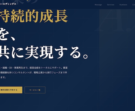 ブログ機能搭載のSEO特化ホームページを制作します wordpress使用で検索上位を狙う集客に強いサイトを構築 イメージ2