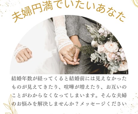 夫婦問題にお悩みの方へ心悩みの軽減致します 夫婦問題で悩みの方の看護師兼離婚カウンセラーアドバイスします イメージ2