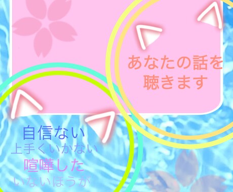 悩みがあれば聞きます 家族学校仕事恋愛結婚育児など行き詰まり経験あり。話聞きます イメージ1