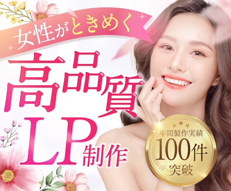 プロのデザイナーが高品質なLPつくります 他とは違うデザイン力で高クオリティなLPをつくります！ イメージ1