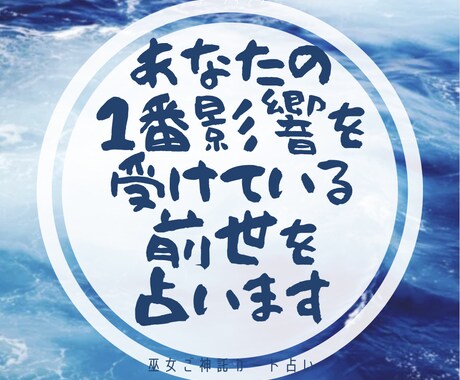 あなたの今世で1番影響受けている前世を占います 過去世の影響、ソウルメイト、人間関係、癖、恐怖症は前世から? イメージ1