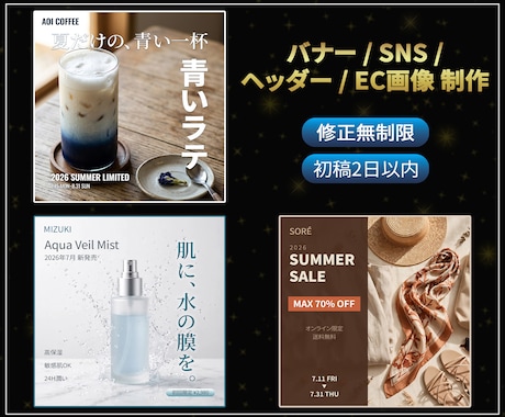 売れるバナー・SNS画像を制作しますます イメージ1
