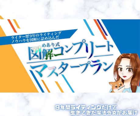 副業で稼いでる人が【ひた隠す】金脈と文章術届けます ネットで物を売るために必須なライティング技術を盗んでください イメージ1