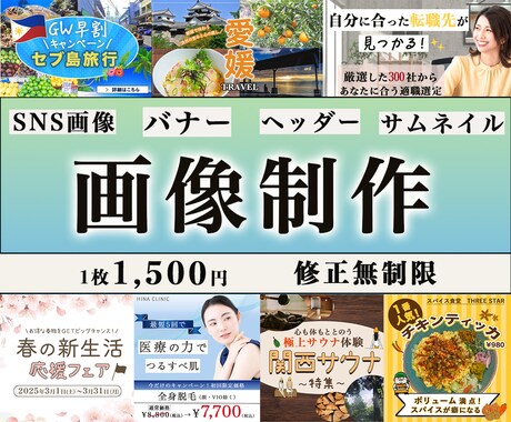 全サイズ【1枚1,500円】各種画像作ります 一つひとつ丁寧に★お客様のご意見をデザインに反映！ イメージ1