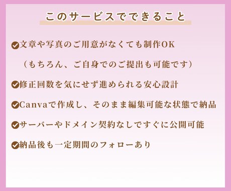 上品×大人可愛いLP作成します 世界観に合ったスマホファーストなLPを作成 イメージ2
