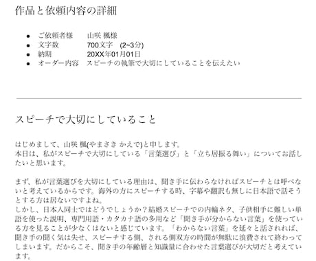 心のこもったお手紙・スピーチを考えます 文章で困っている方、上手く読めるか不安な方、お手伝いします イメージ2