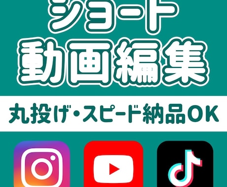 TikTok・リール・ ショート動画編集します イメージ1